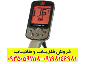فلزیاب اکسترا الیت
