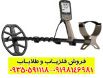 فلزیاب بوقی اکسترا الیت ماینلب استرالیا