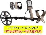 فلزیاب بوقی اکسترا الیت ماینلب استرالیا
