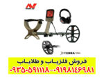 فلزیاب بوقی اکسترا الیت ماینلب استرالیا