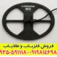 لوپ ۶۰ لورنزی چیست و چرا عمق‌زن‌ترین لوپ فلزیاب شناخته می‌شود؟