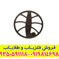 لوپ ۶۰ لورنزی چیست و چرا عمق‌زن‌ترین لوپ فلزیاب شناخته می‌شود؟