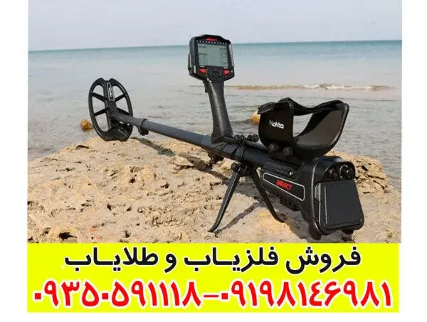 فلزیاب IMPACT PRO