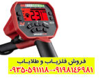 فلزیاب بوقی ونکویش 540 پرو ماینلب استرالیا