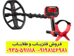 فلزیاب بوقی ونکویش 540 پرو ماینلب استرالیا