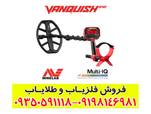 بررسی مزایا و معایب فلزیاب ونکویش 540 پرو ماینلب استرالیا