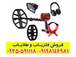 آموزش تنظیمات فلزیاب ونکویش 540 پرو ماینلب برای بهترین عملکرد