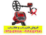 فلزیاب بوقی ونکویش 540 پرو ماینلب استرالیا