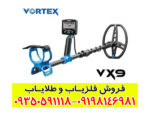 بررسی کامل و تخصصی فلزیاب گرت ورتکس VX9
