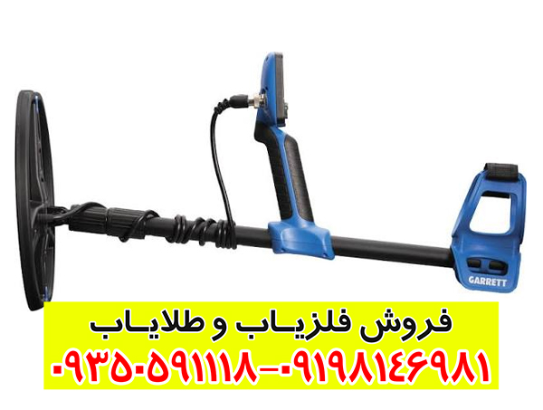 بررسی کامل و تخصصی فلزیاب گرت ورتکس VX9