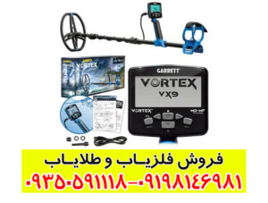 بررسی کامل و تخصصی فلزیاب گرت ورتکس VX9