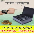 بررسی و نقد ردیاب تی اف مینی