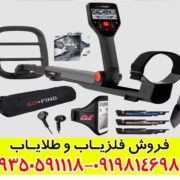 بررسی کامل فلزیاب گوفایند 66