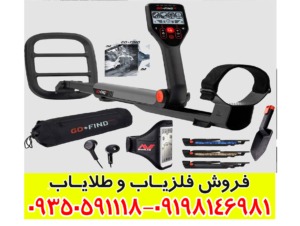 بررسی کامل فلزیاب گوفایند 66