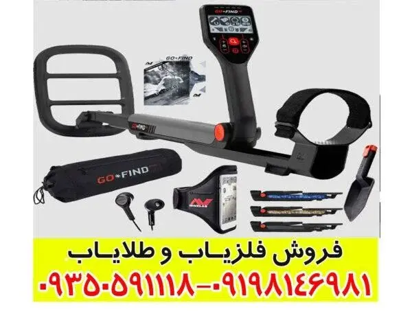 بررسی کامل فلزیاب گوفایند 66