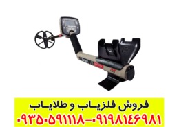 راهنمای خرید فلزیاب سافاری