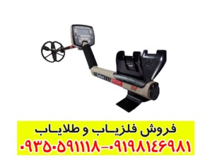 راهنمای خرید فلزیاب سافاری