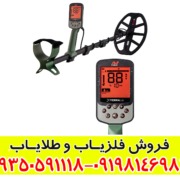 فلزیاب حرفه‌ای اکسترا پرو