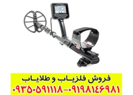 خرید فلزیاب انفیبیو مولتی — بررسی کامل دستگاه چندفرکانسه