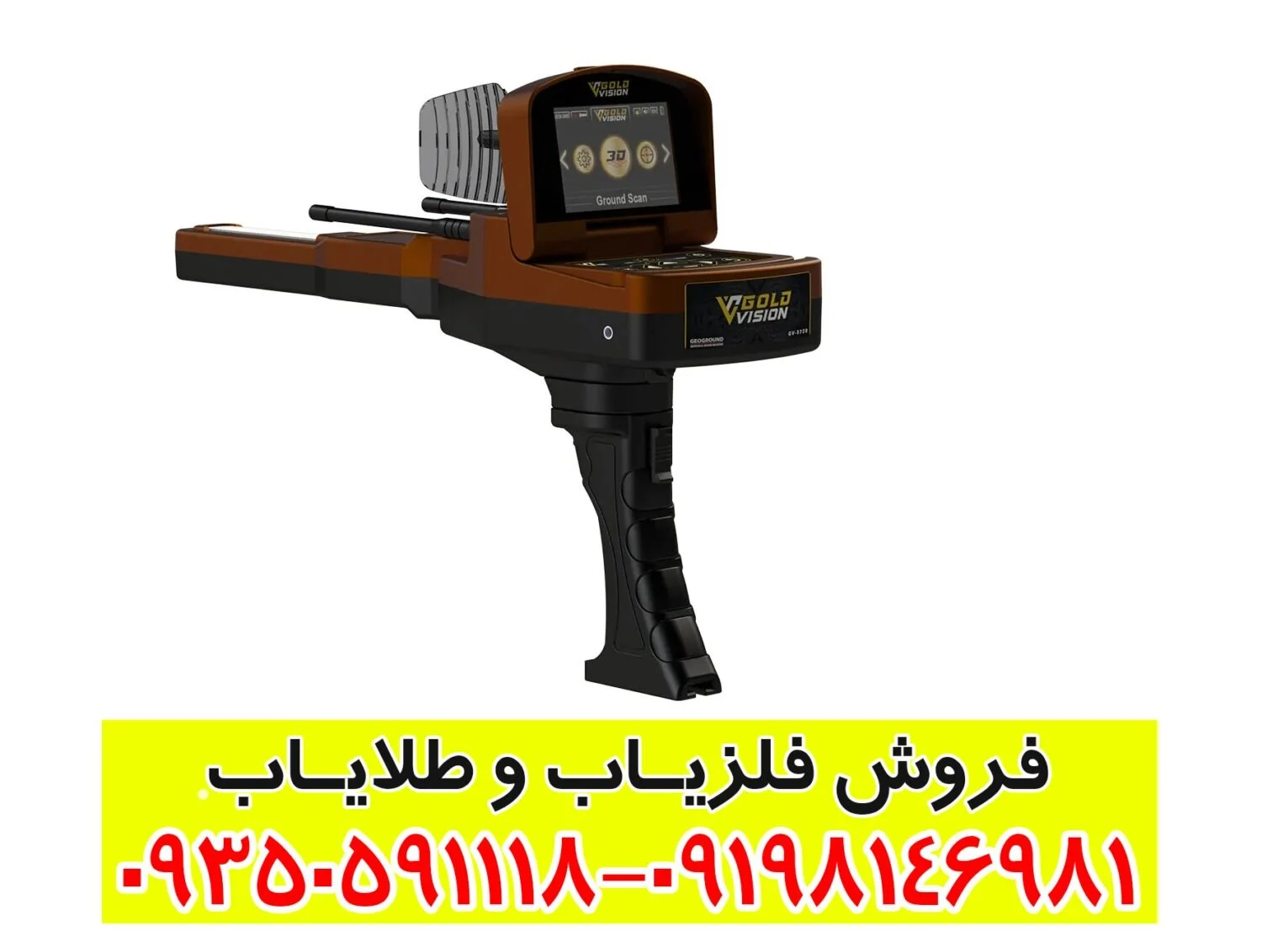 ردیاب گلد ویژن