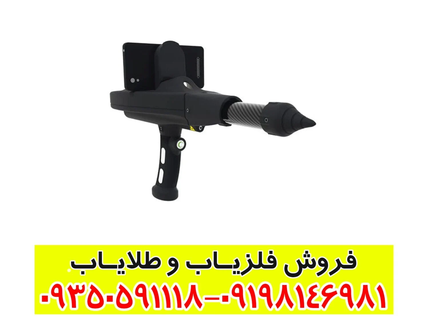 فلزیاب تصویری دلتا رنجر