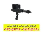 فلزیاب تصویری دلتا رنجر