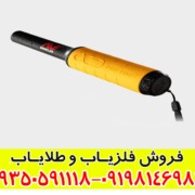 بررسی کامل Minelab Pro‑Find 35؛ پینپوینتری حرفهای برای کاوشگران