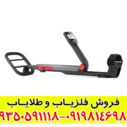 فلزیاب گوفایند 60