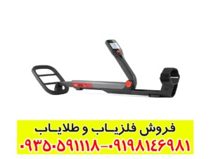 فلزیاب گوفایند 60