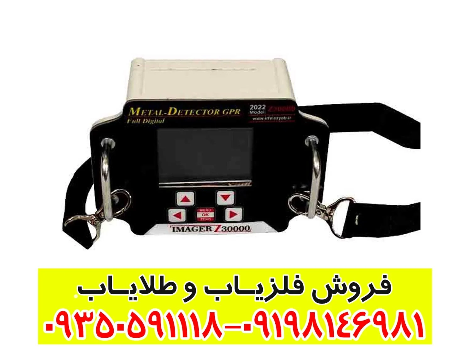 فلزیاب ایمیجر Z30000