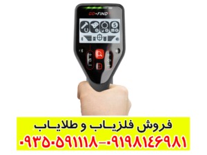 بررسی کامل فلزیاب گوفایند 66