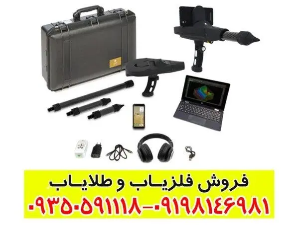 فلزیاب تصویری دلتا رنجر