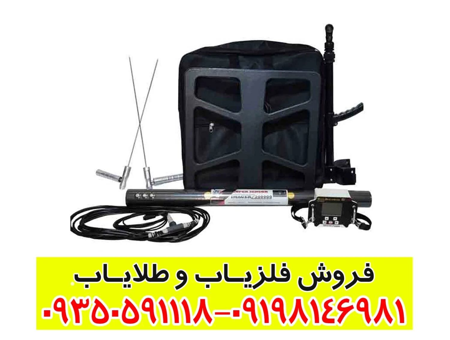 فلزیاب ایمیجر Z30000