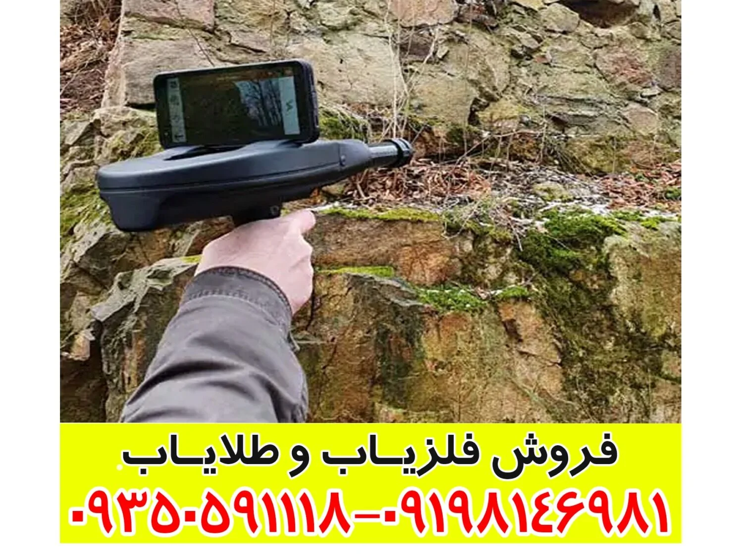 فلزیاب تصویری دلتا رنجر