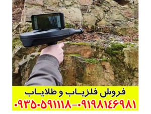 فلزیاب تصویری دلتا رنجر