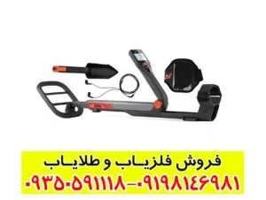 عمق کاوش و ویژگی‌های فنی فلزیاب GO‑FIND 60 بررسی تخصصی