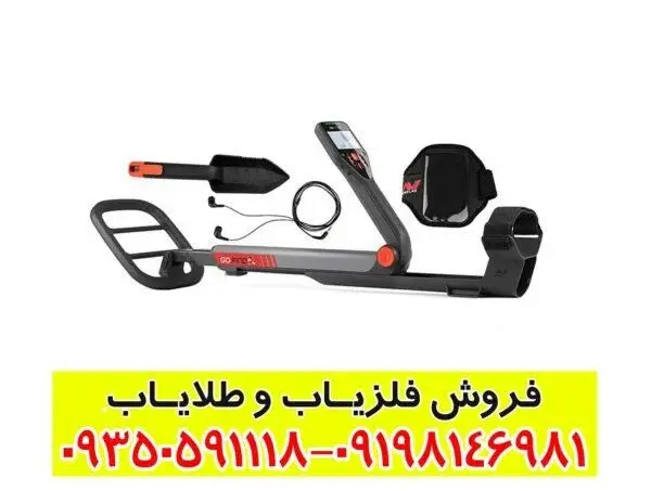 عمق کاوش و ویژگی‌های فنی فلزیاب GO‑FIND 60 بررسی تخصصی