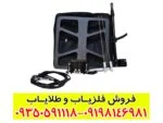 فلزیاب ایمیجر Z30000