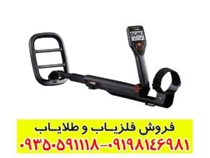 بررسی کامل فلزیاب گوفایند 66