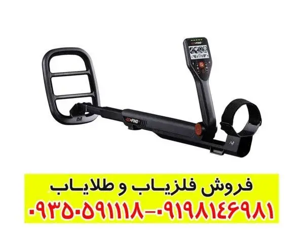 بررسی کامل فلزیاب گوفایند 66
