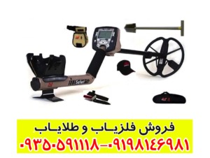راهنمای خرید فلزیاب سافاری
