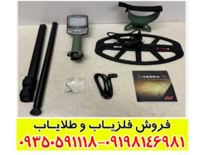 فلزیاب حرفه‌ای اکسترا پرو