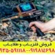 ردیاب گلد ویژن