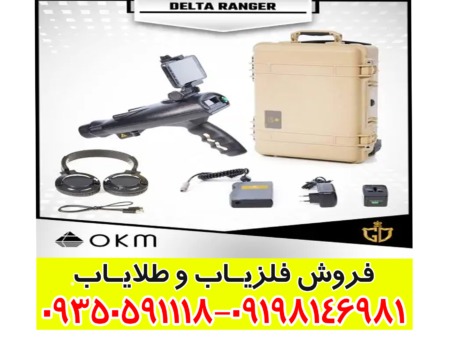 فلزیاب تصویری دلتا رنجر