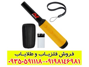 پین پوینتر پروفایند 35