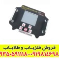 فلزیاب ایمیجر Z30000