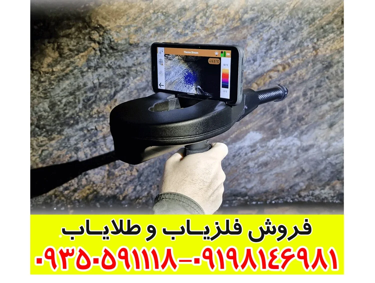 فلزیاب تصویری دلتا رنجر