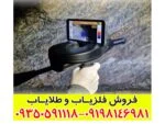 فلزیاب تصویری دلتا رنجر