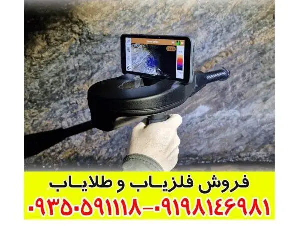 فلزیاب تصویری دلتا رنجر