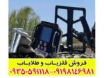 فلزیاب ایمیجر Z30000
